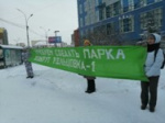 «Нам нужен парк, а не дорога»: Жители улицы Кавалерийская вышли на пикет